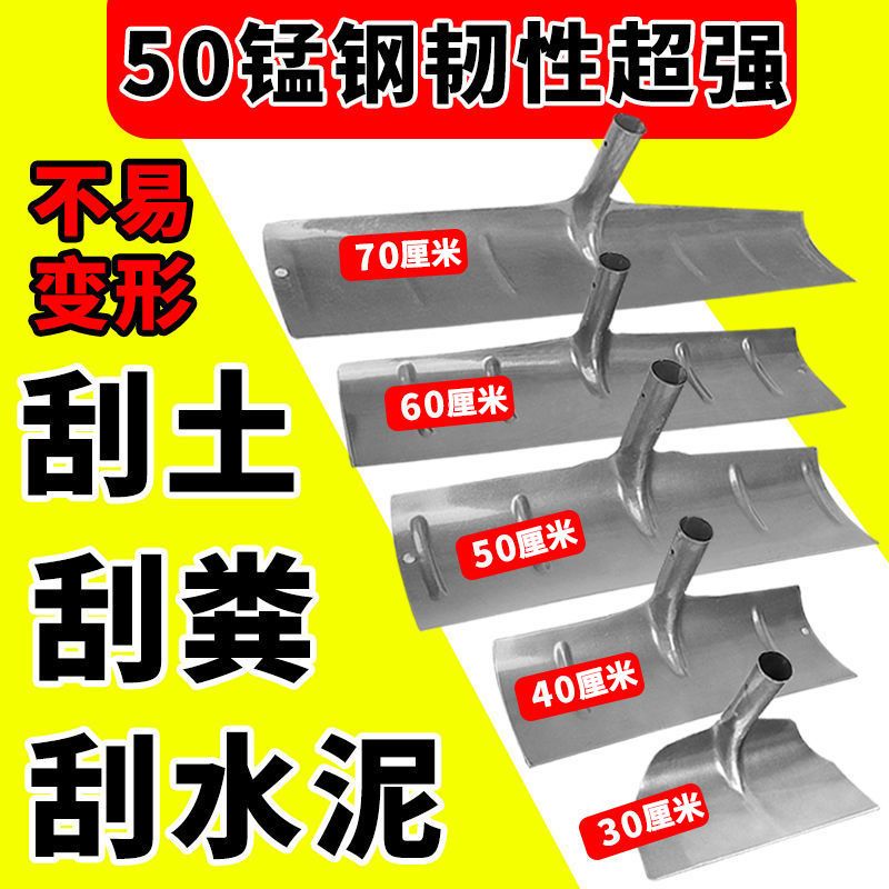 卓艺锰钢养殖场刮粪板加厚刮粪铲清刮粪耙子赶海工具大棚除雪神器