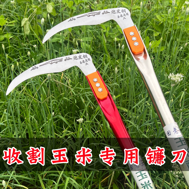 德国进口炮弹钢镰刀特快镰刀割草刀家用割草镰刀农用老式镰刀割草
