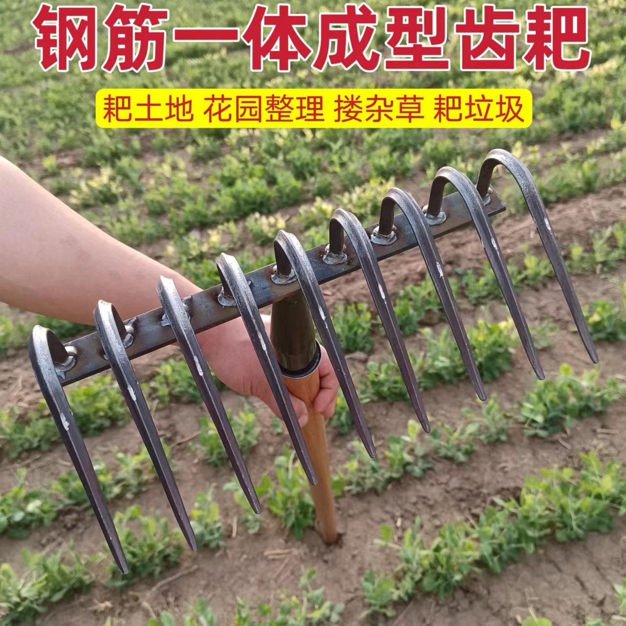 农用工具大全翻土除草松土平地搂草赶海开荒工具园艺钢耙子多功能