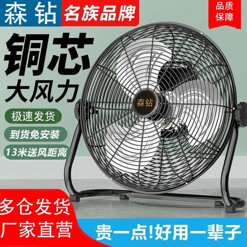2025新款趴地扇可放桌面手提式风扇大功率铝叶大风工厂仓房车间用