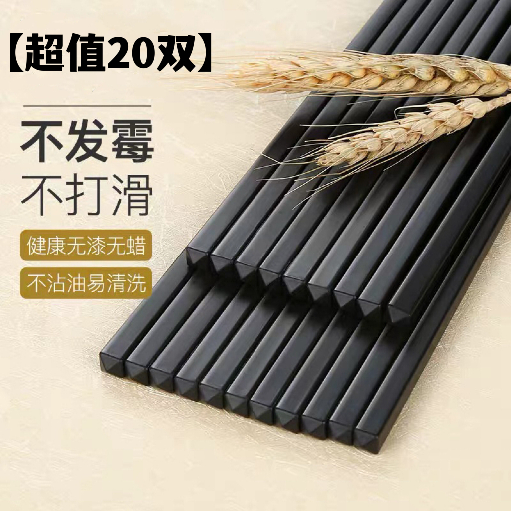 南冬合金筷子高档防滑不发霉不导热耐高温消毒餐具无漆筷子家用