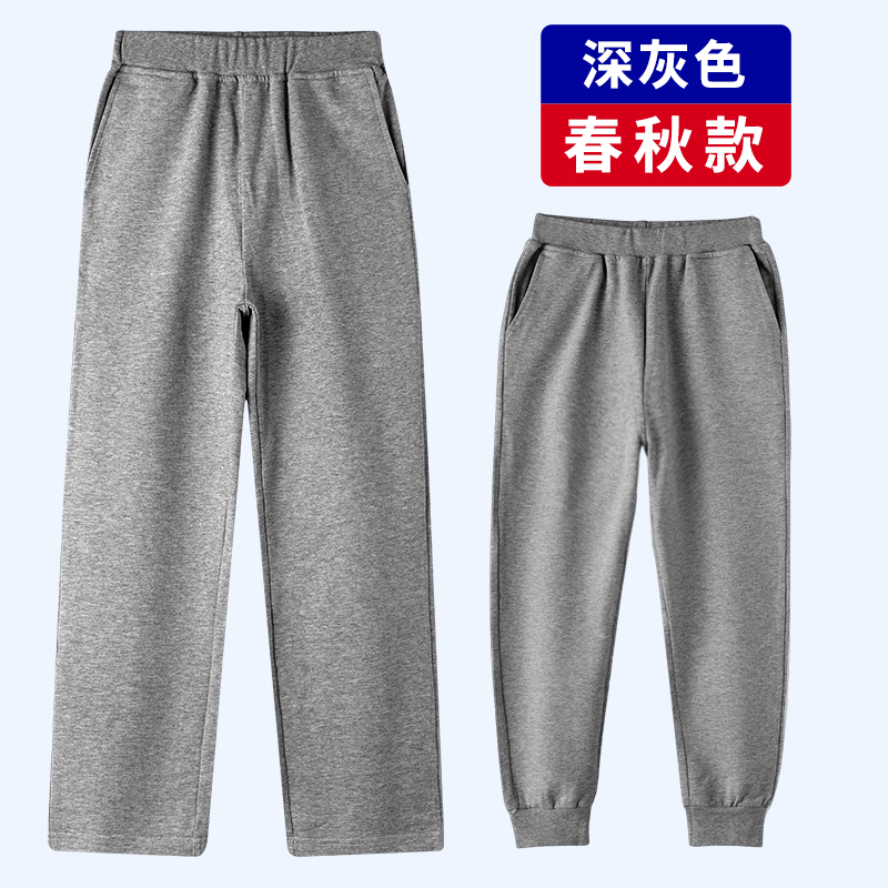 儿童校服裤子春秋款运动裤男童束脚直筒裤女童深灰色校裤中小学生