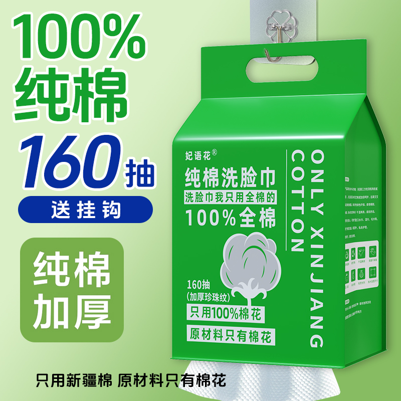 纯棉棉柔巾加大加厚家庭母婴全棉一次洗脸巾洁面擦脸100%棉洗脸巾