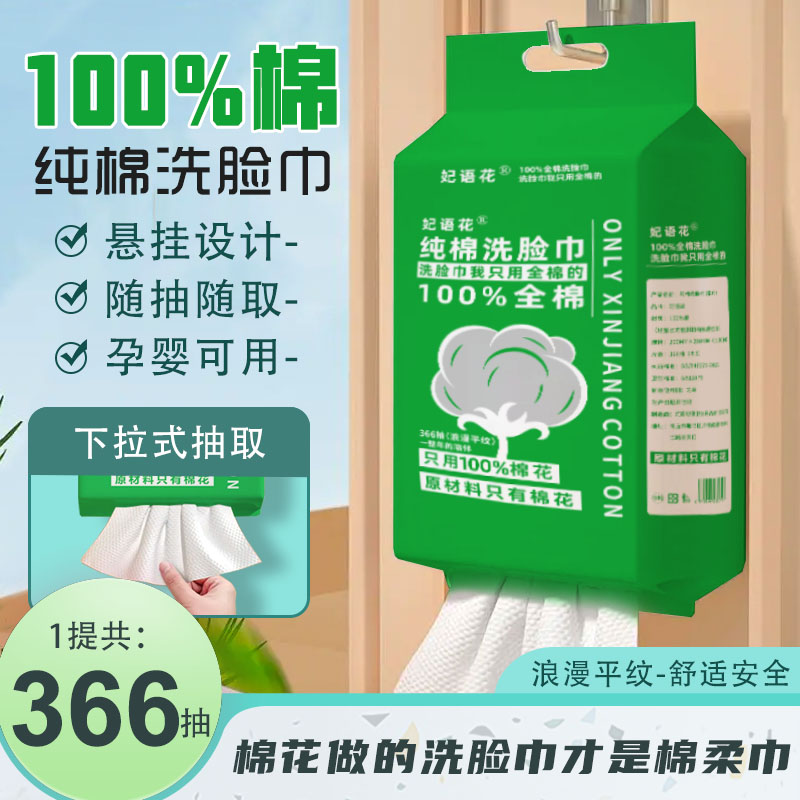100%棉全棉柔巾纯棉一次性洗脸巾母婴新生儿全棉擦拭洁面平纹亲肤