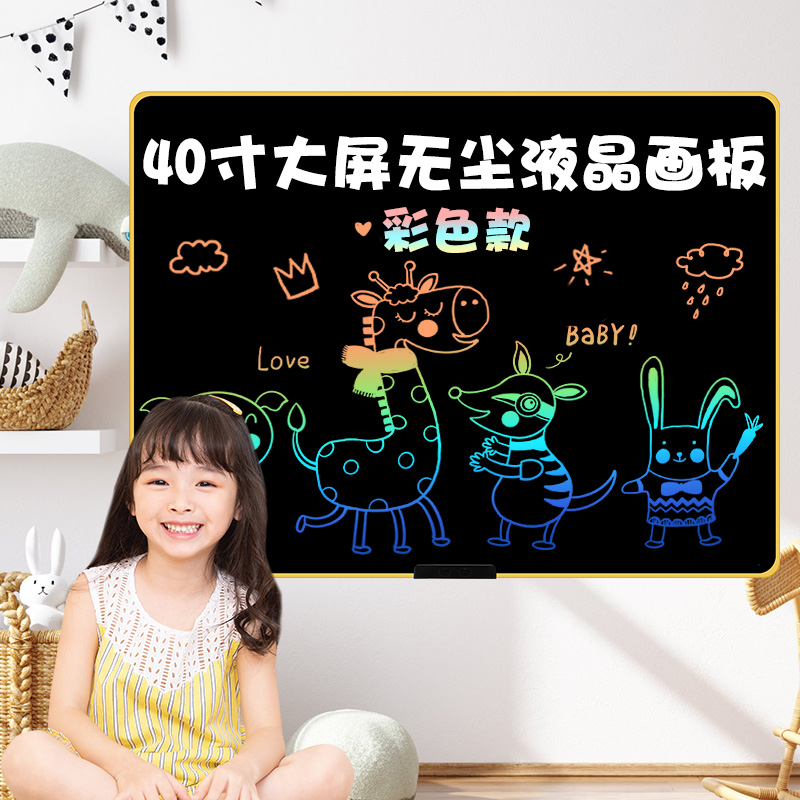 40英寸超大双面液晶手写板电子黑板家用教学彩色3-6岁幼儿画板