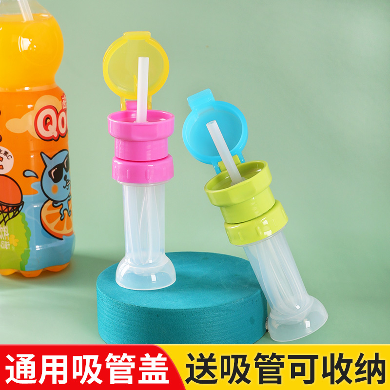 防呛水儿童吸管通用矿泉水吸管盖瓶盖带吸管转换头宝宝喝水神器