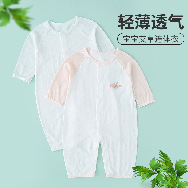 婴儿衣服夏季薄款连体衣长袖空调服爬服新生儿睡衣男女宝宝外出服