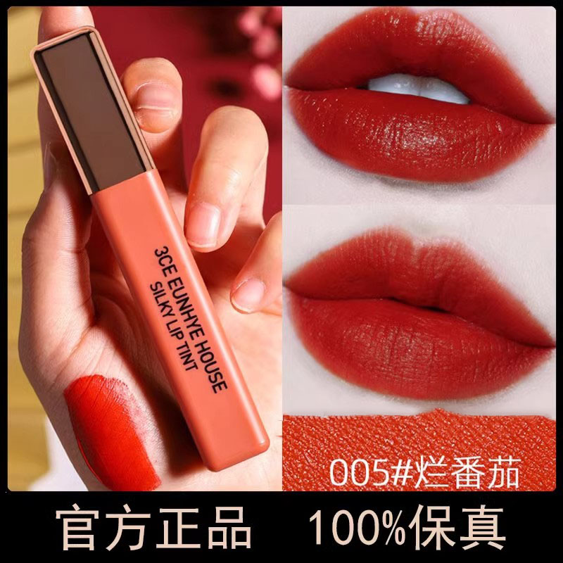 【专柜正品】3CEEUNHYEHOUSE丝滑唇釉哑光不易沾杯甜美显白唇彩唇蜜