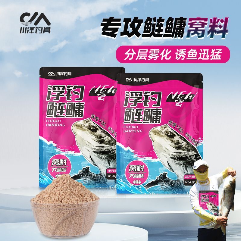 川泽浮钓鲢鳙窝料手杆专用大蒜味钓鱼打窝野钓黑坑花鲢白鲢鱼饵料