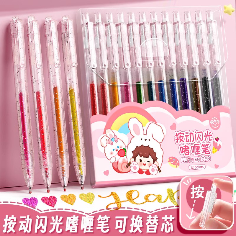 彩色按动闪光笔荧光标记笔小学生银光轮廓笔莹光闪粉笔手抄报专用