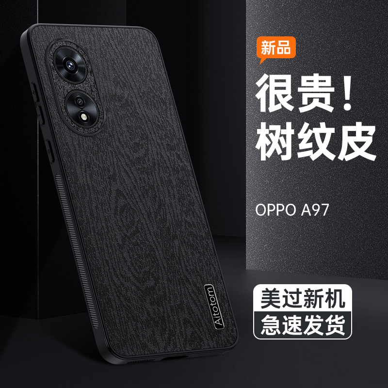 适用OPPO A97树纹皮手机壳镜头全包保护防摔带防尘网高档商务皮纹