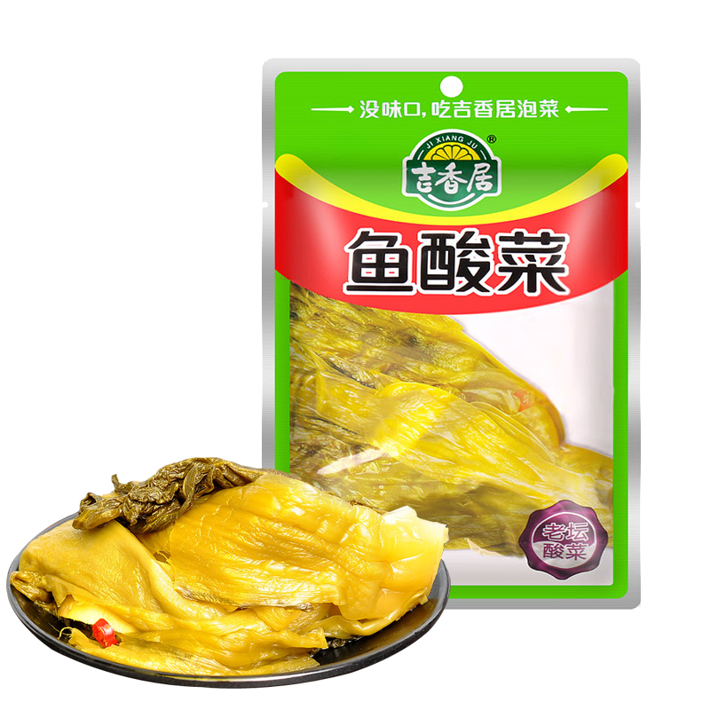 吉香居鱼酸菜250g装老坛酸菜鱼调料正宗四川云南特产家庭装鱼泡菜