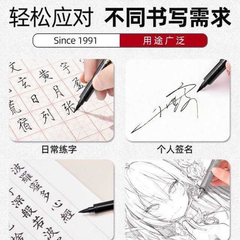 【雁子硬笔】书法专用秀丽笔小楷软笔大楷中楷小楷补充液软头楷书笔