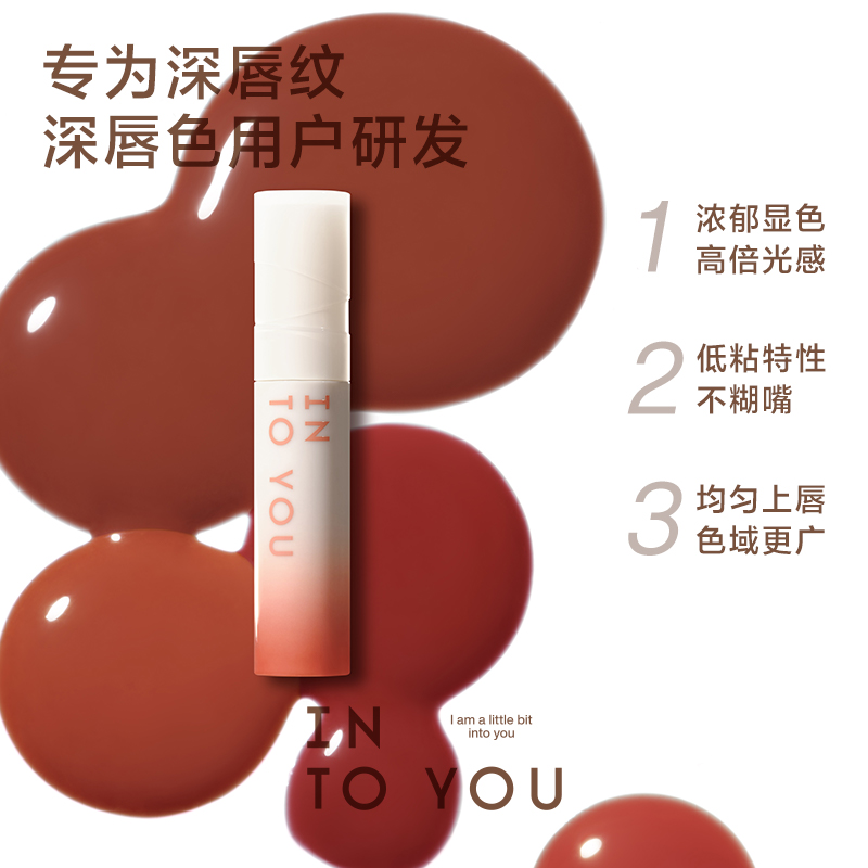 INTO YOU心慕与你椰子唇蜜学生显白秋冬BD