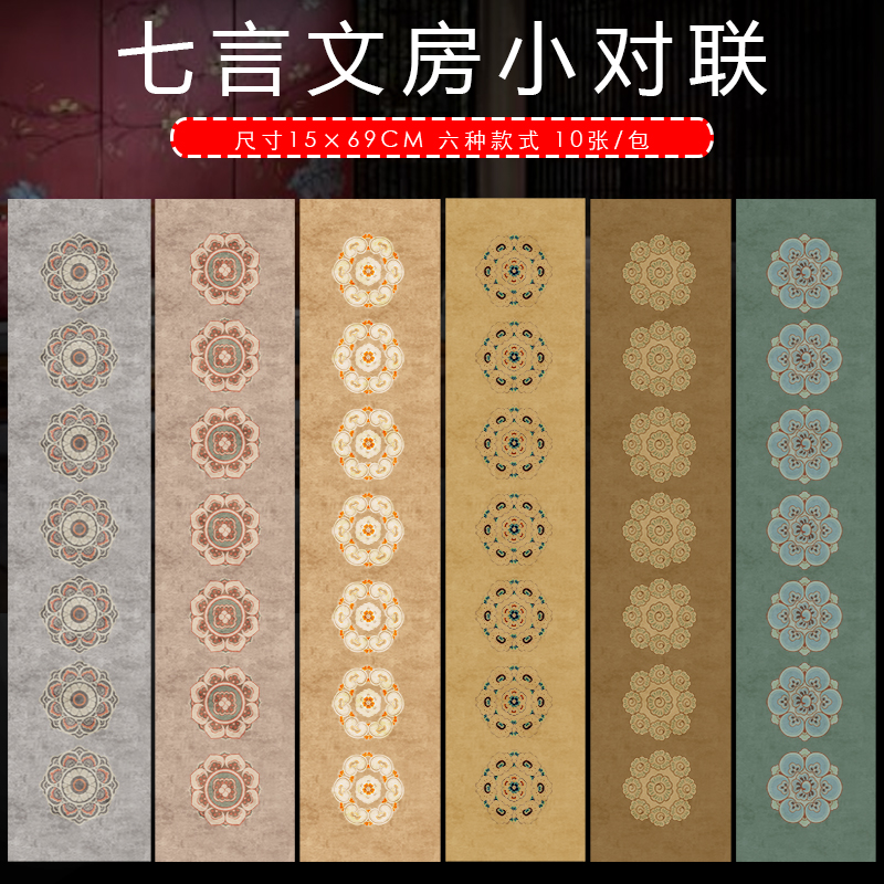 微喷宣纸对联瓦当七言半生半熟文房毛笔书法专用纸作品纸复古做旧