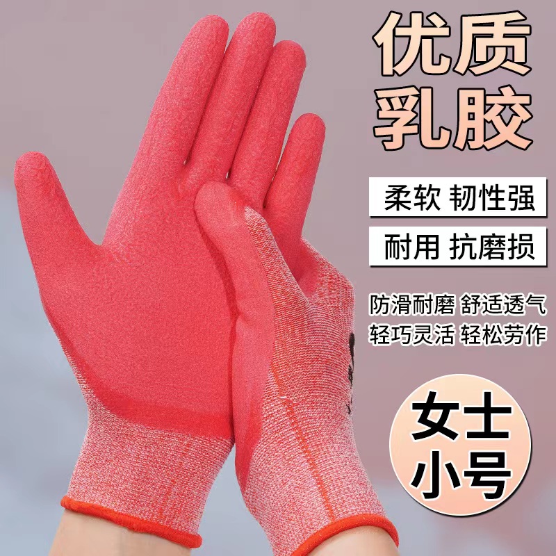 【女士小码弹力王】乳胶发泡高弹透气耐磨耐用防滑浸胶工作手套劳保