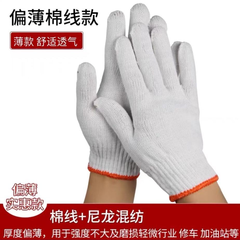【两大捆】24双优质耐磨棉线尼龙手套建筑工地汽修搬运干活防护手套