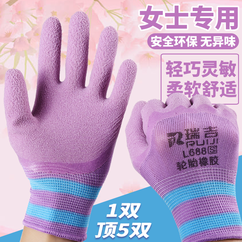 正品瑞吉女士小码轮胎橡胶高品质耐磨耐用防滑舒适透气劳保手套