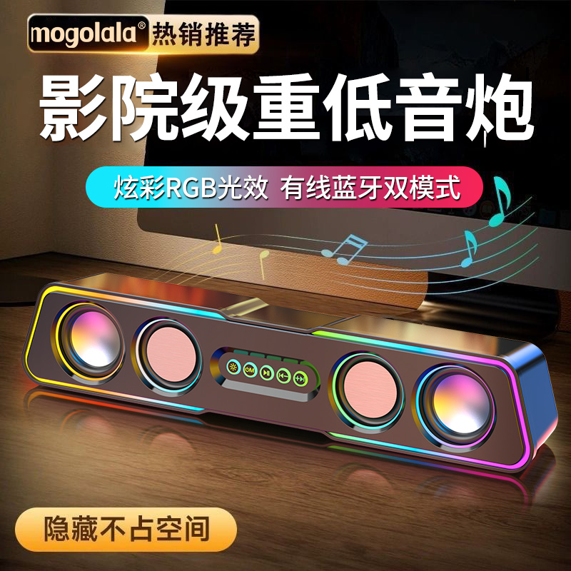 台式电脑音响家用桌面长条蓝牙有线usb笔记本低音炮超重低音喇叭