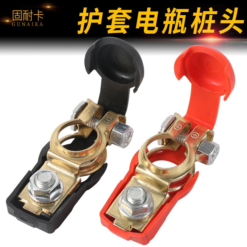 汽车电瓶桩头电瓶接头卡子护套款蓄电池接线柱电池头电瓶夹头正负