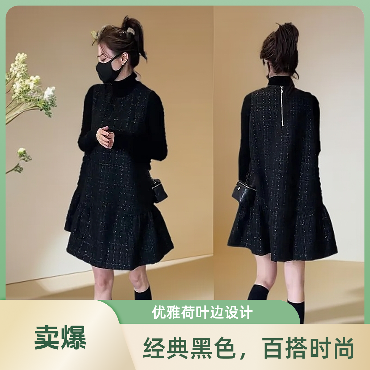 小香风马甲裙女2025春季黑色亮丝百搭显瘦遮肉连衣裙轻奢高端女装