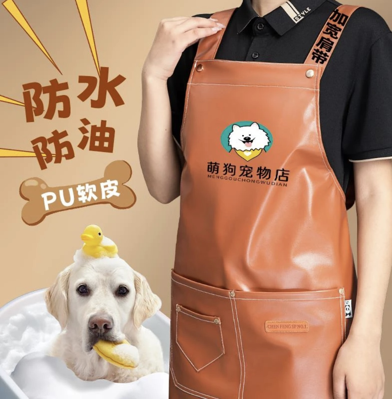 宠物店专用pu围裙定制logo印字防水放油软皮猫咖美容师洗澡工作服