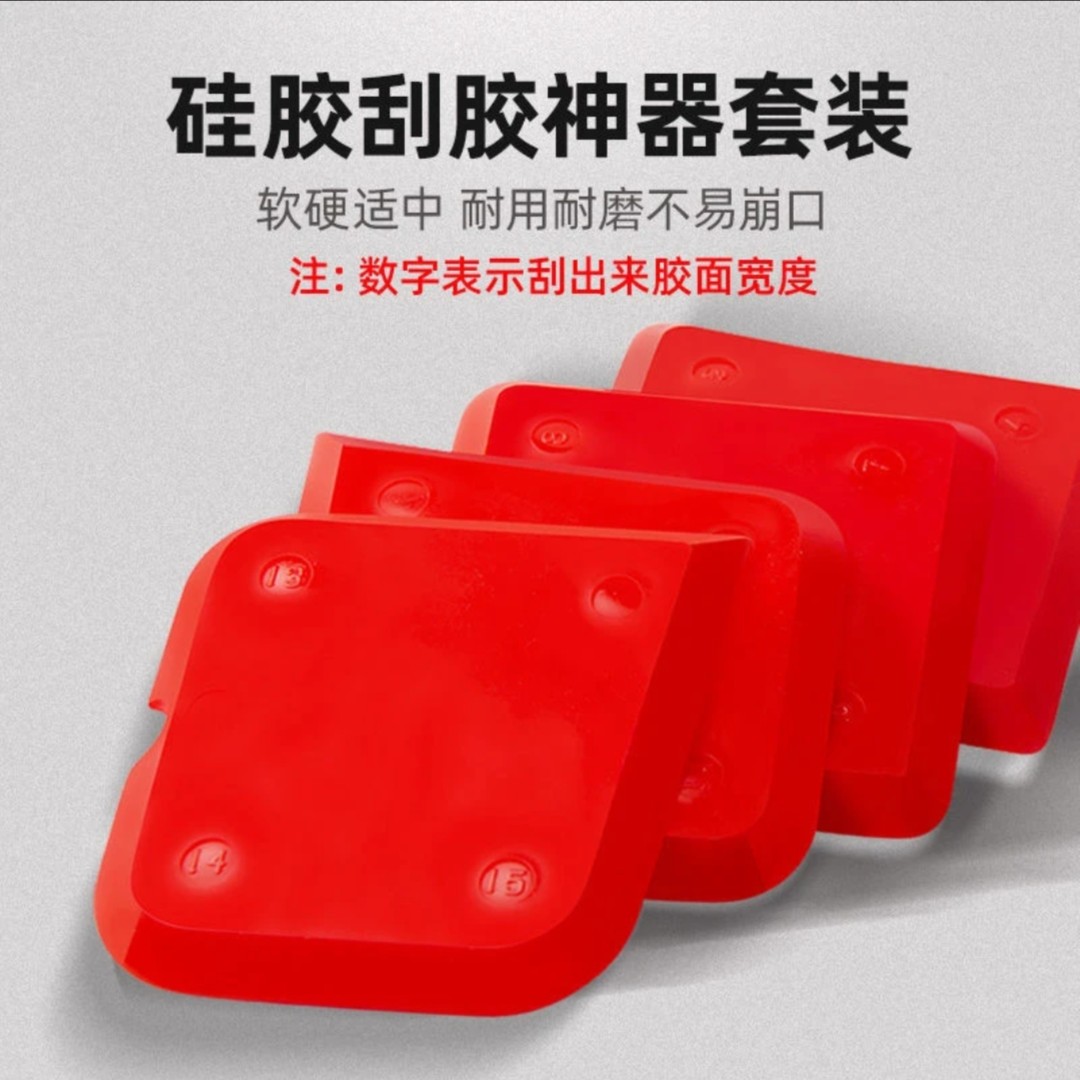 多功能刮胶板玻璃胶刮胶器厨房美缝修边神器打胶工具