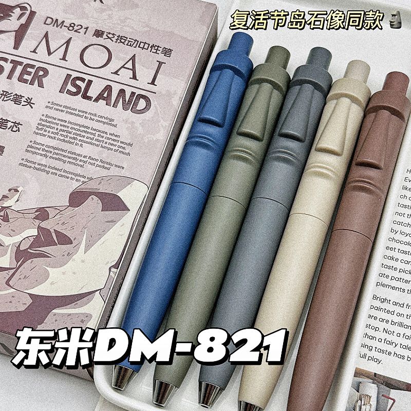 东米821复活节限定摩艾按动笔ins高颜值小胖笔CS头刷题笔0.5黑笔