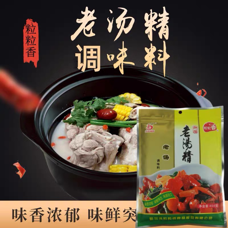 三五味业粒粒香老汤精食用煲汤粒鲜调味料高汤粉麻辣烫骨头汤底料