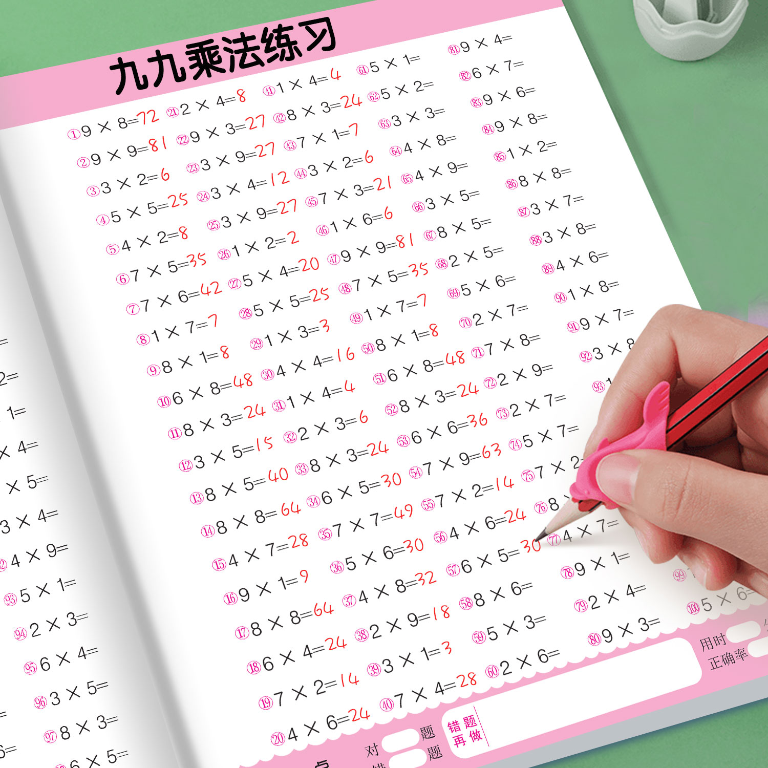 每天100道九九乘除法专项训练小学生乘法口诀表数学公式练习题册
