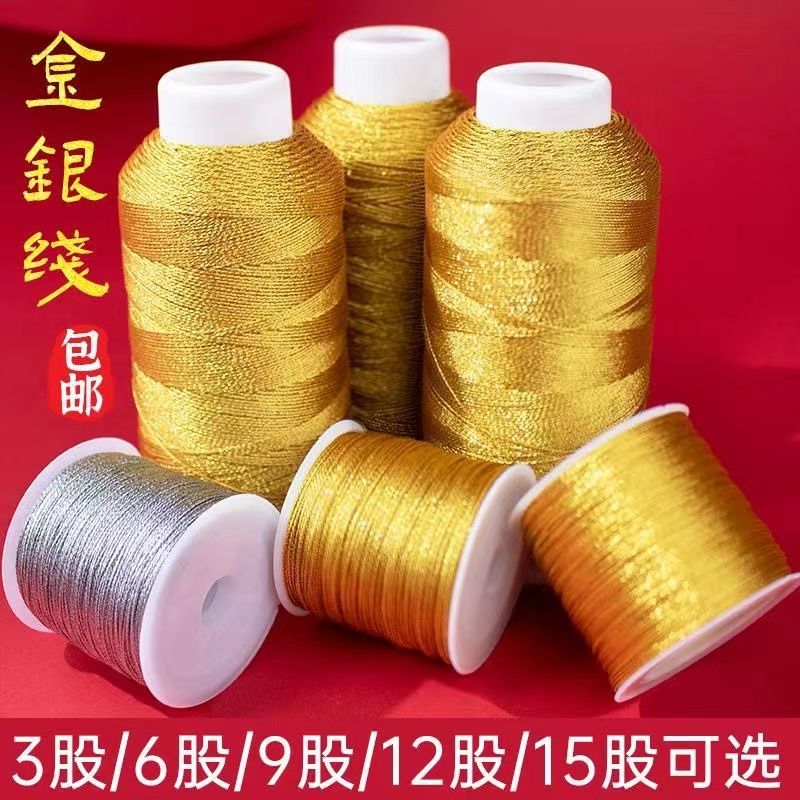 DIY手工编织金线金丝线金银股线 手链金扫材料把流苏绕线编织红绳