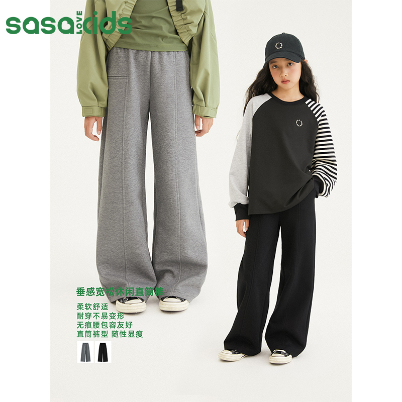 sasakids丝丽塔棉垂感宽松休闲无痕腰头基础直筒裤女童加绒裤子