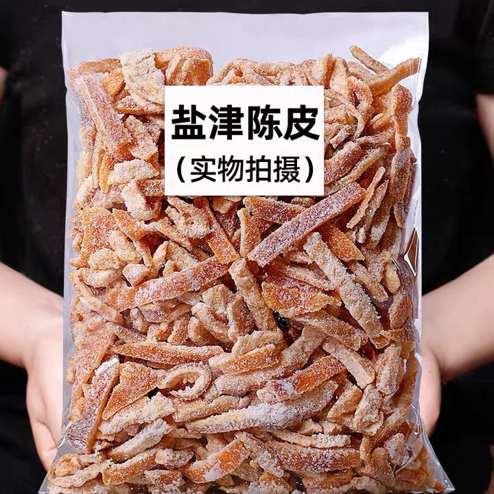 盐津陈皮桔子皮即食九制陈皮干孕妇特产小零食酸甜陈皮丝夏季泡水