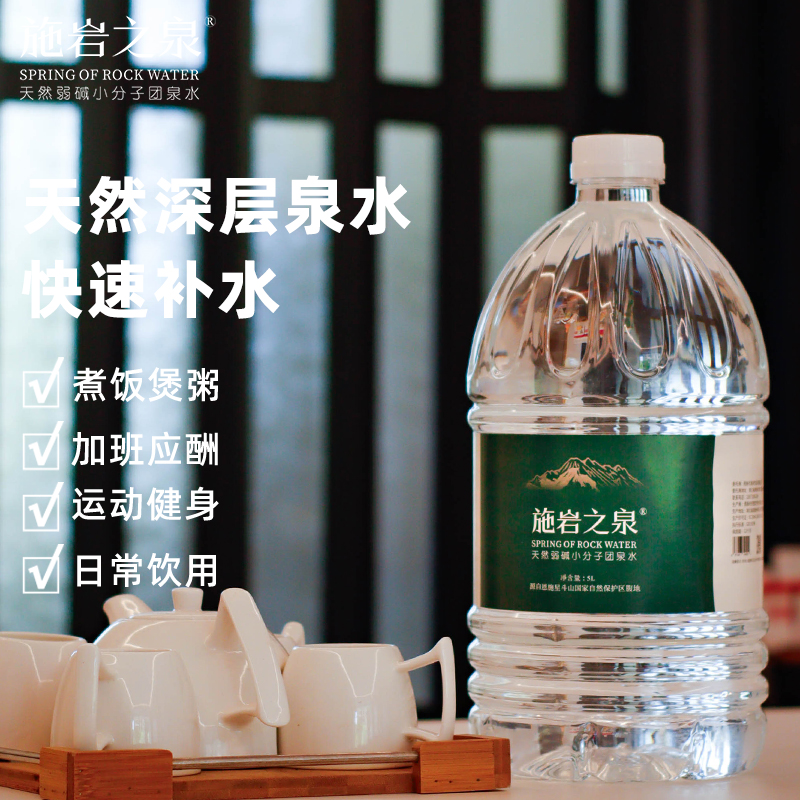 施岩之泉 恩施天然弱碱小分子团水 泡茶 家用推荐 5L*2桶/箱*5箱
