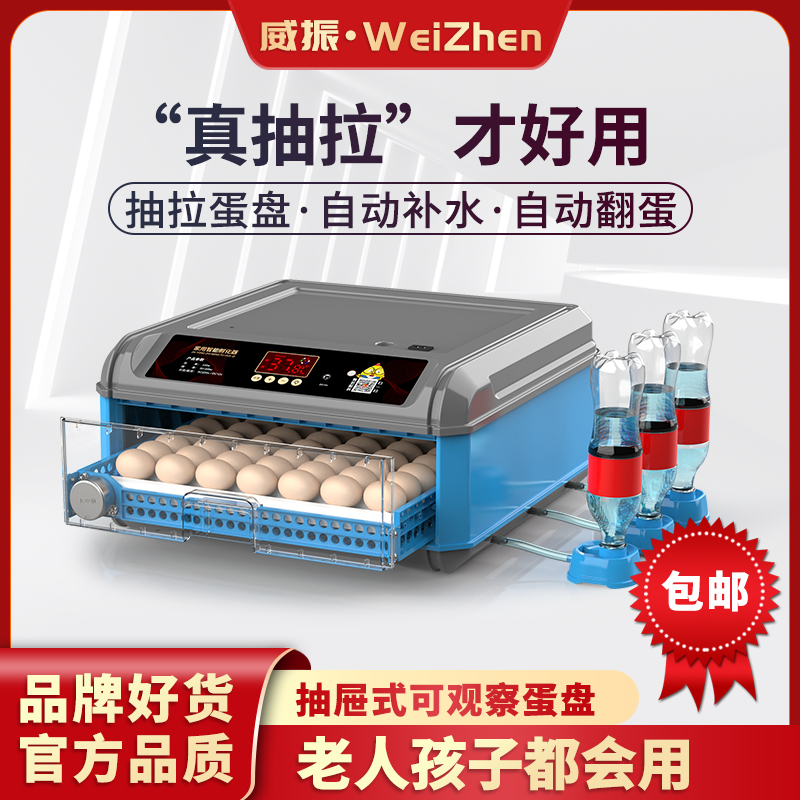 【鸡鸭鹅全自动孵化器】孵蛋器家用小型全自动孵小鸡智能孵化器