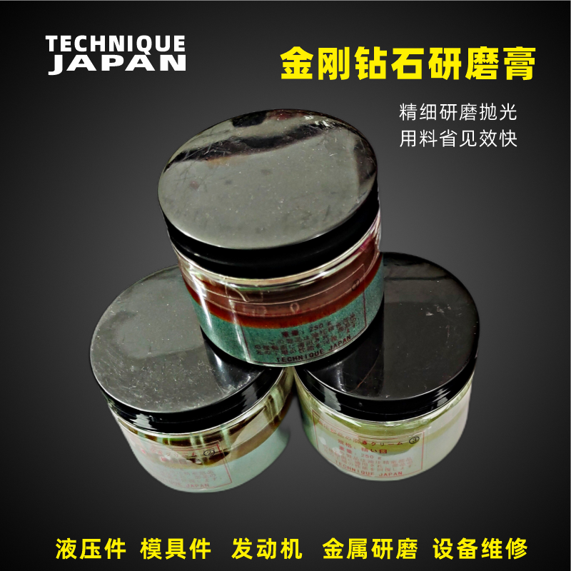 金刚砂钻石研磨膏挖掘机液压件发动机气门模具精密配磨进口研磨膏