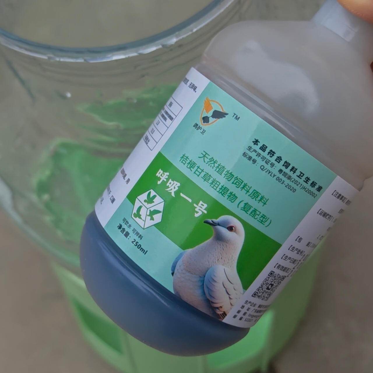 鸽护卫呼吸一号250毫升  赛鸽信鸽鸽子用品