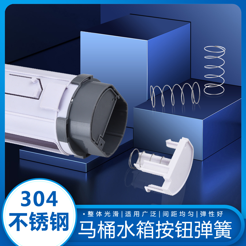 马桶弹簧耐用抗压水箱回位小压簧冲水盖按钮排水阀通用型弹簧便捷