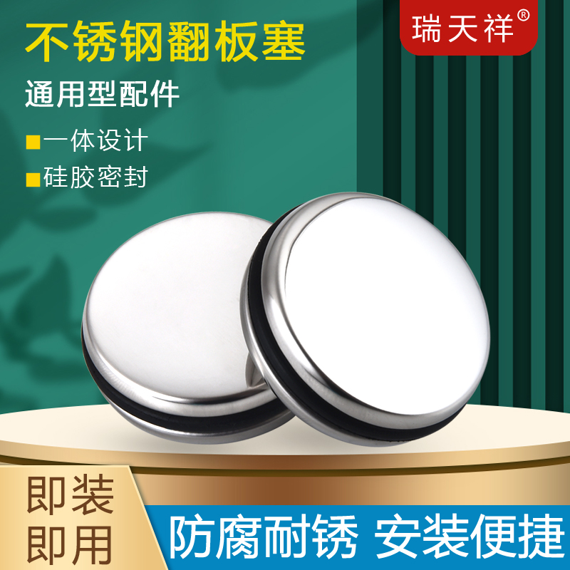 瑞天祥洗脸盆翻版盖子下水器配件旋转塞子密封圈洗面盆堵头塞耐用