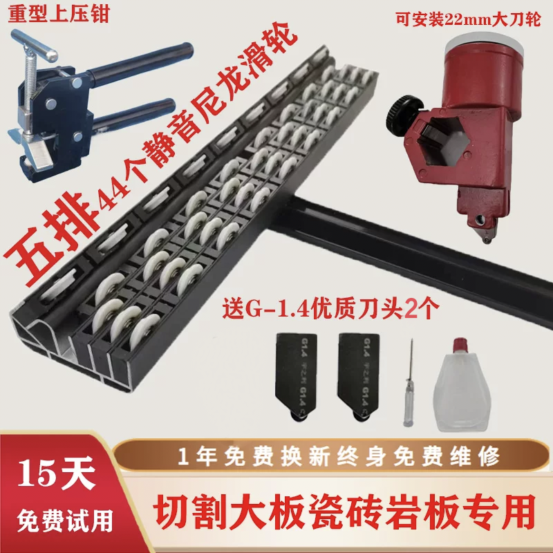 优质五排滑轮重型T型推刀地砖岩板瓷砖切割神器加厚刀杆方便实用