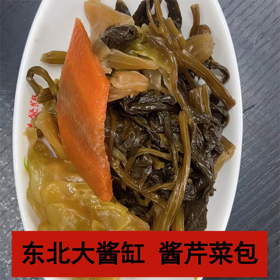 东北酱缸芹菜包 大酱缸咸菜包 农家酱缸咸菜 500克——包邮！