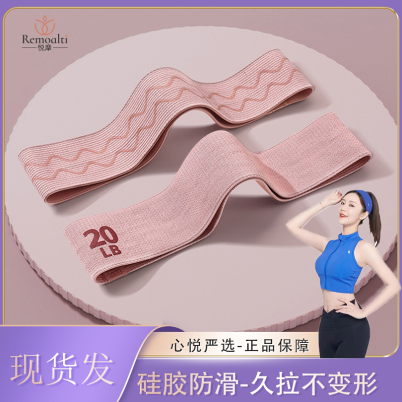 练臀硅胶防滑瑜伽弹力圈阻力带翘臀健身力量拉力带【罗心悦专属】