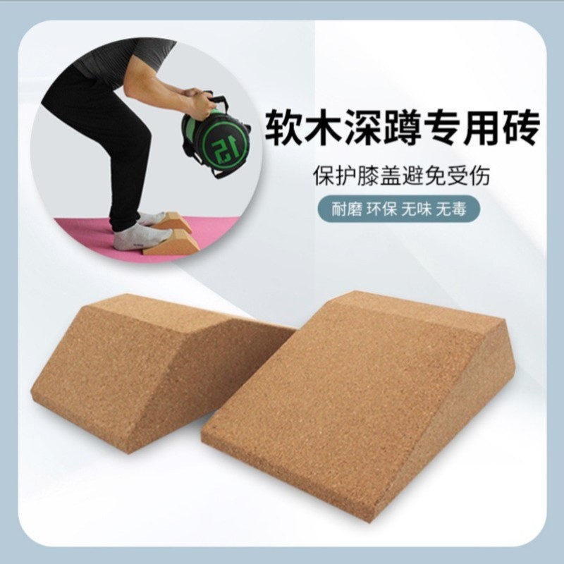 【悦摩】深蹲砖三角砖软木瑜伽砖高密度臀部腰部训练砖