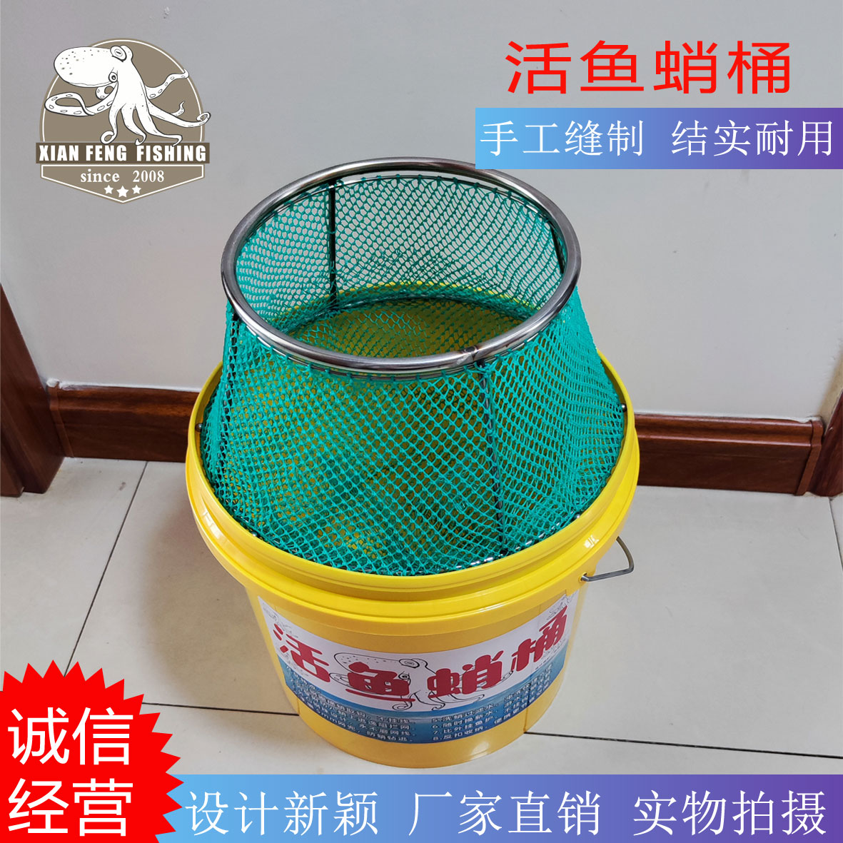 钓八爪鱼周转桶，船钓活鱼蛸桶，不锈钢网架可拆解收纳，快速洗八蛸。