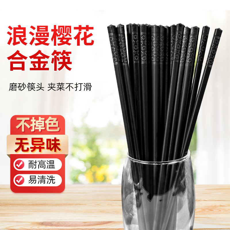 天竺浪漫樱花筷子家用高档2025年最新款推荐直播耐高温不变形20双