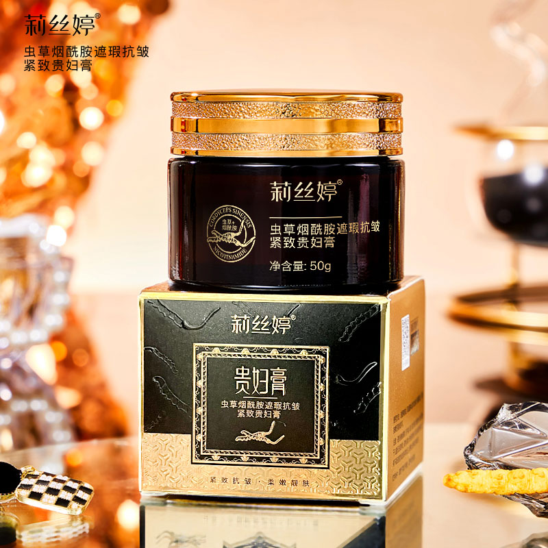 美颜素颜霜虫草烟酰胺遮瑕抗皱紧致贵妇膏遮瑕显白提亮肤色不假白