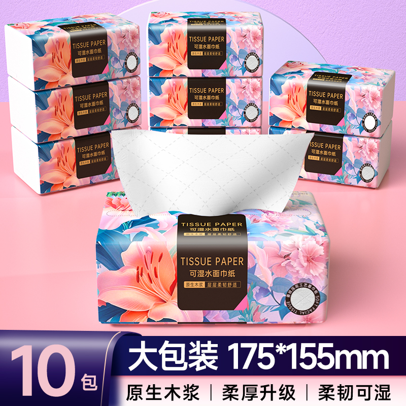 花开富贵珍珠纹加量加厚面巾纸整箱家用餐巾纸手帕纸抽抽纸香氛