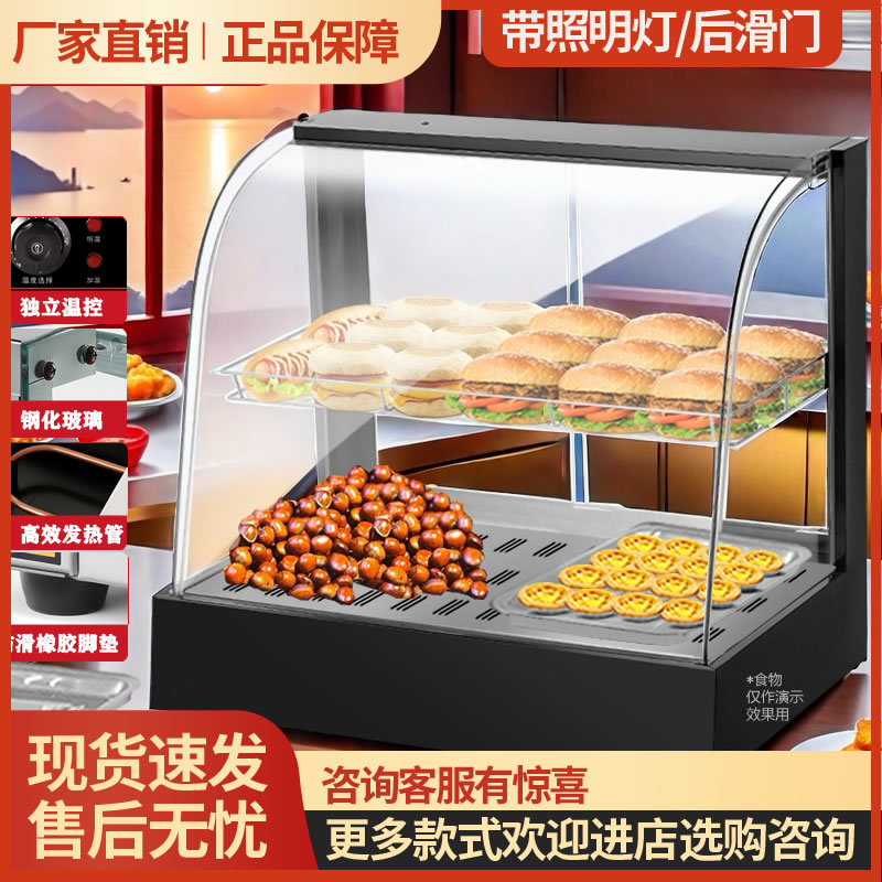 商用保温柜加热恒温箱板栗蛋挞面包玻璃熟食柜食品小型展示柜台式