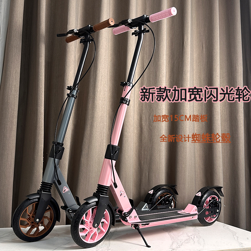 新款出口闪光轮滑板车儿童两轮7-12以上大童加宽大轮成人代步车