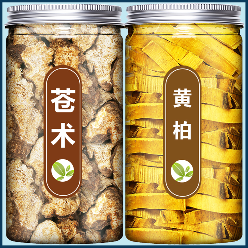 黄柏苍术正品二妙散原材料炒生仓术片粉可搭配枸杞泡茶泡水喝优质